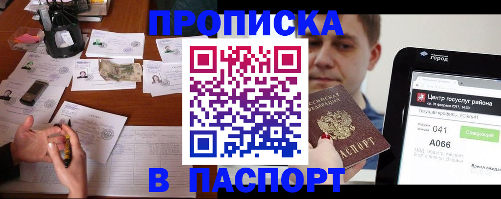 временная регистрация недорого в Каргате