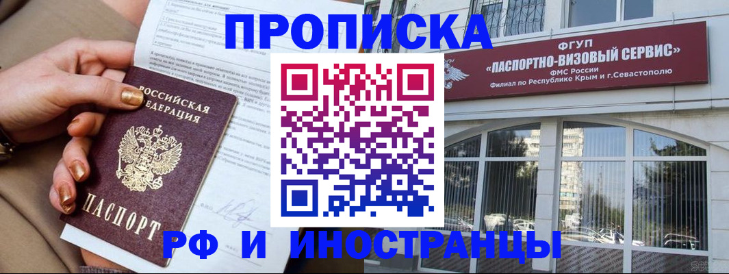 временная регистрация адрес в Каргате